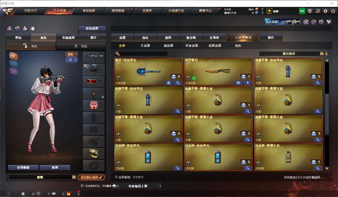 CFQM310660穿越火线账号详情图8