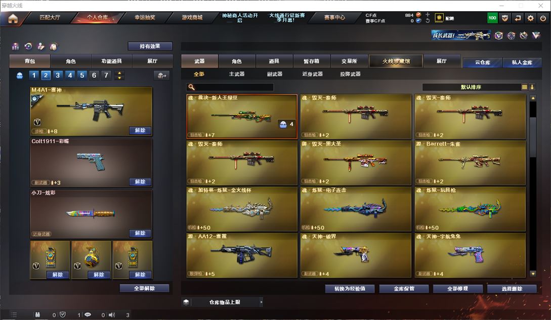 CFQM310660穿越火线账号详情图12