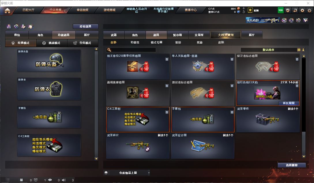 CFQM310660穿越火线账号详情图20