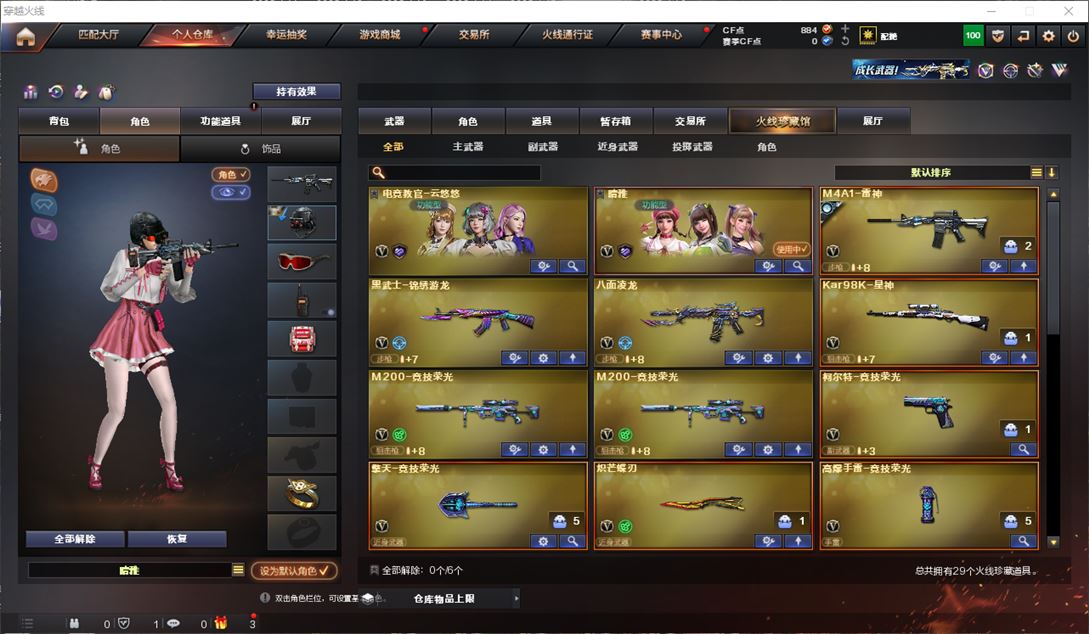 CFQM310660穿越火线账号详情图6