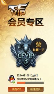 CFQM310660穿越火线账号详情图4
