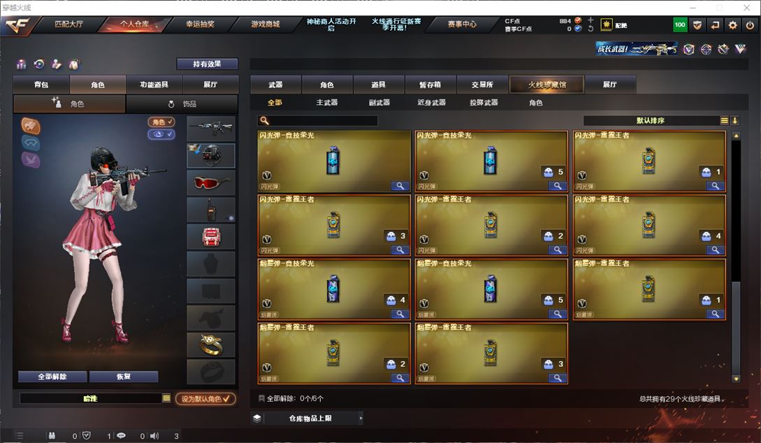 CFQM310660穿越火线账号详情图7