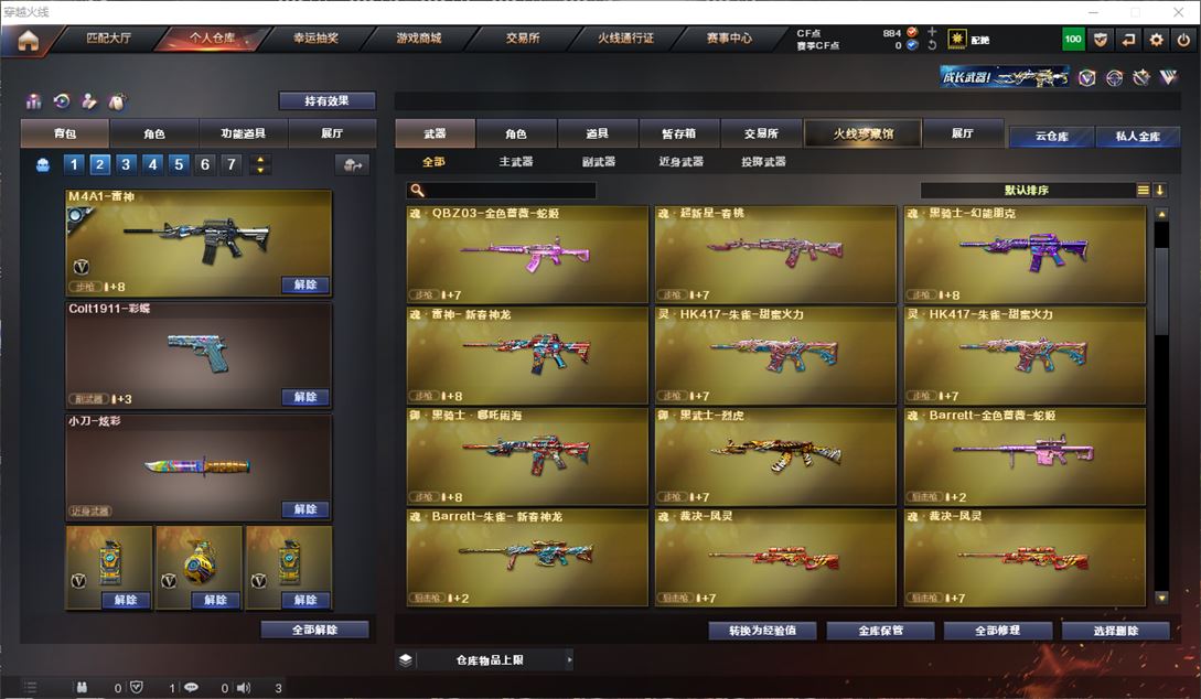 CFQM310660穿越火线账号详情图9
