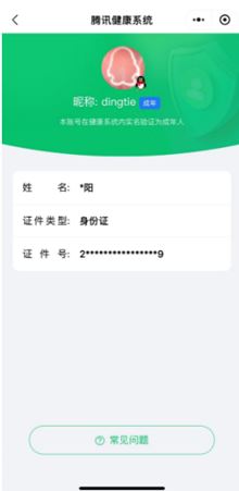 CFQM310660穿越火线账号详情图5