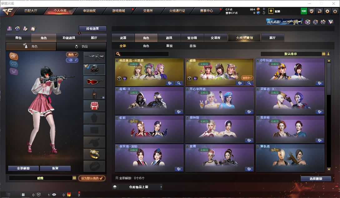 CFQM310660穿越火线账号详情图14