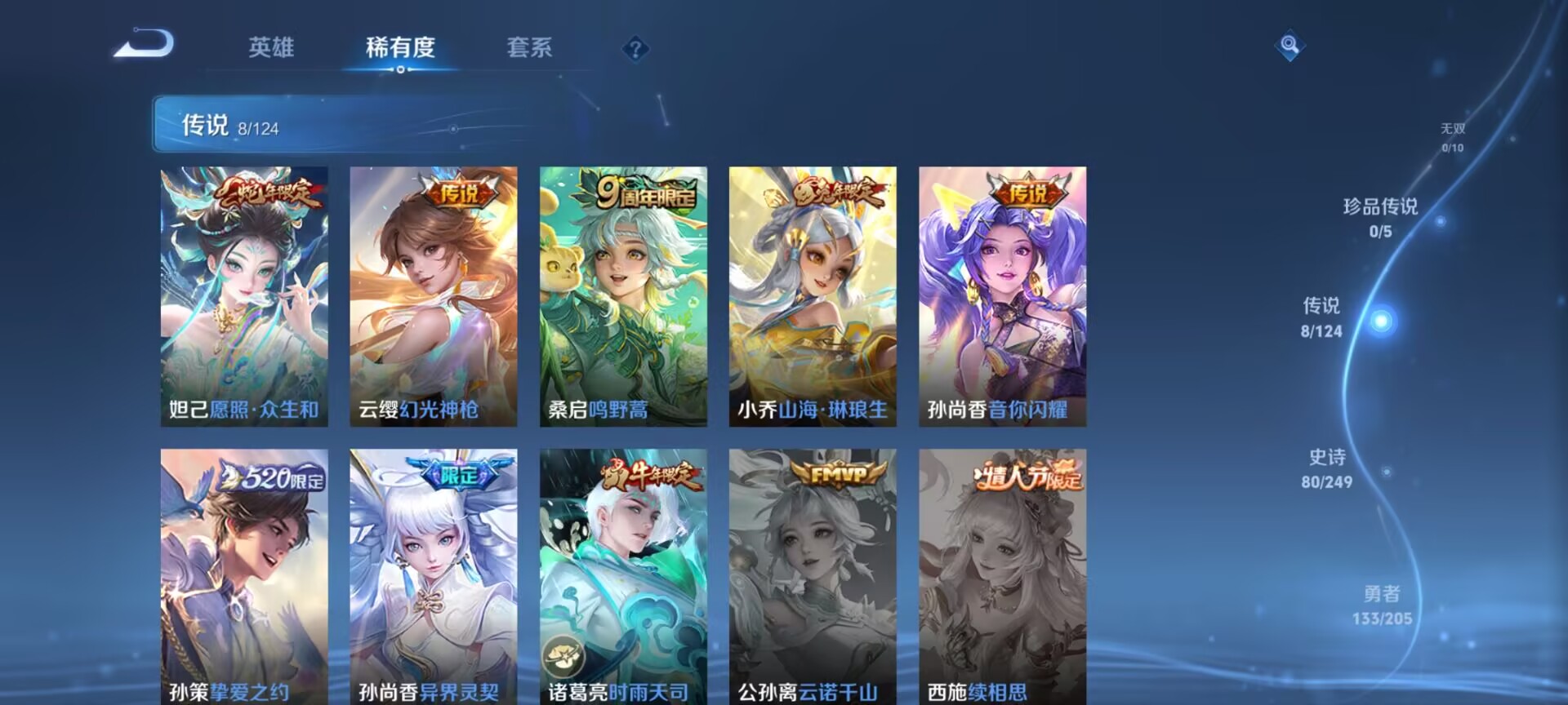 WZDN394475王者荣耀账号详情图7