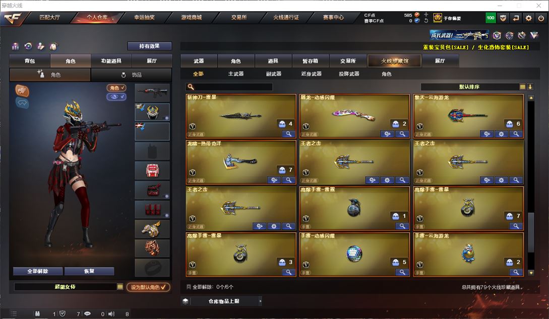 CFQM311606穿越火线账号详情图14 CFQM311606穿越火线账号详情图14