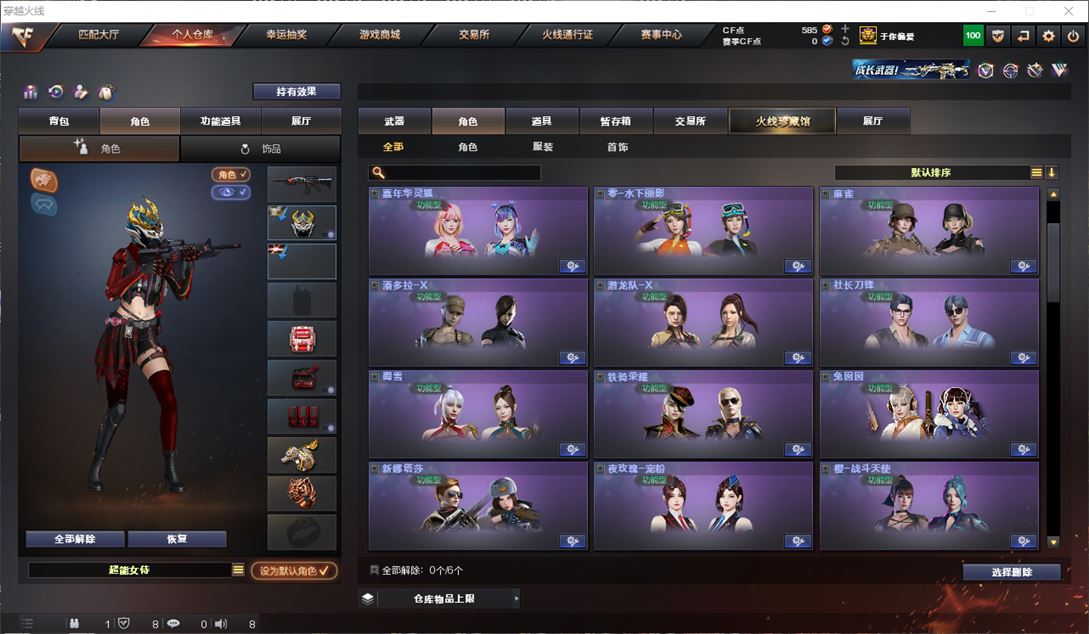 CFQM311606穿越火线账号详情图30 CFQM311606穿越火线账号详情图30