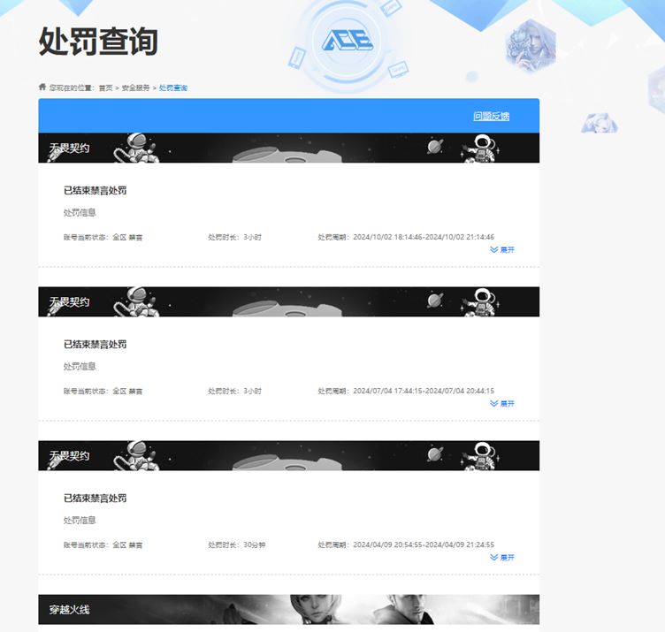 CFQM311606穿越火线账号详情图2 CFQM311606穿越火线账号详情图2