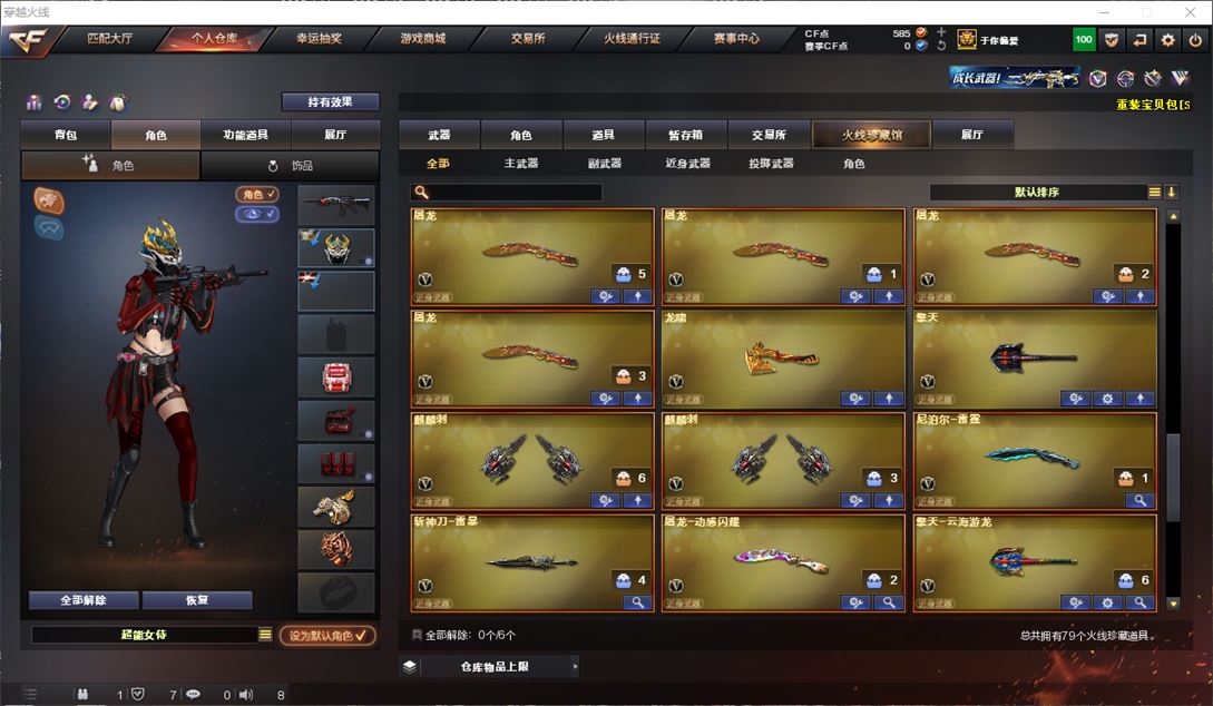 CFQM311606穿越火线账号详情图13 CFQM311606穿越火线账号详情图13
