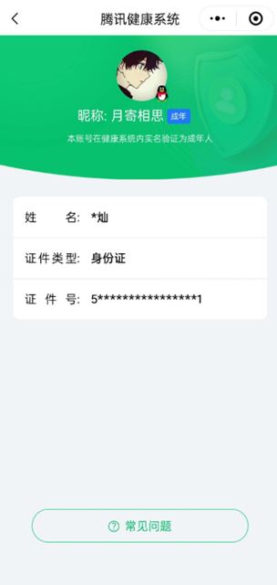 CFQM311606穿越火线账号详情图5 CFQM311606穿越火线账号详情图5