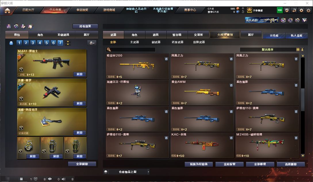 CFQM311606穿越火线账号详情图27 CFQM311606穿越火线账号详情图27
