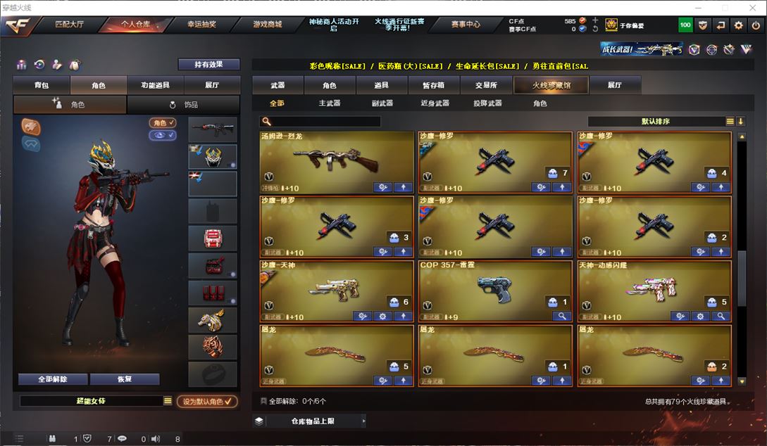 CFQM311606穿越火线账号详情图12 CFQM311606穿越火线账号详情图12