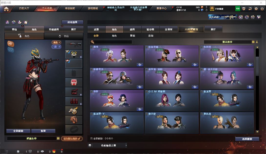 CFQM311606穿越火线账号详情图31 CFQM311606穿越火线账号详情图31