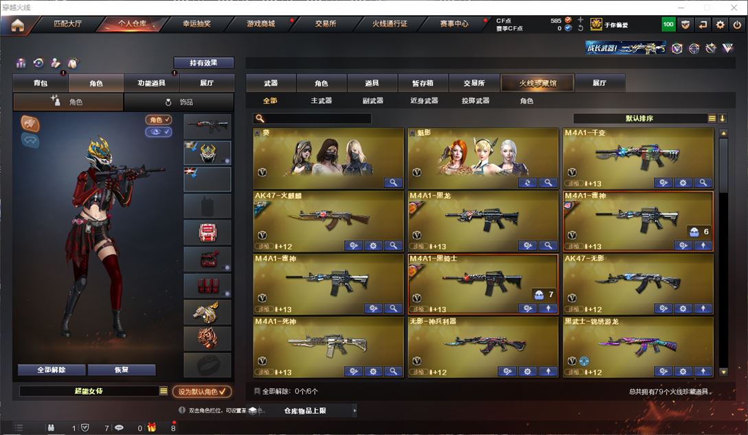 CFQM311606穿越火线账号详情图6 CFQM311606穿越火线账号详情图6