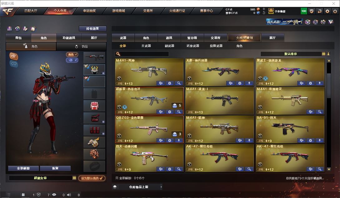 CFQM311606穿越火线账号详情图7 CFQM311606穿越火线账号详情图7