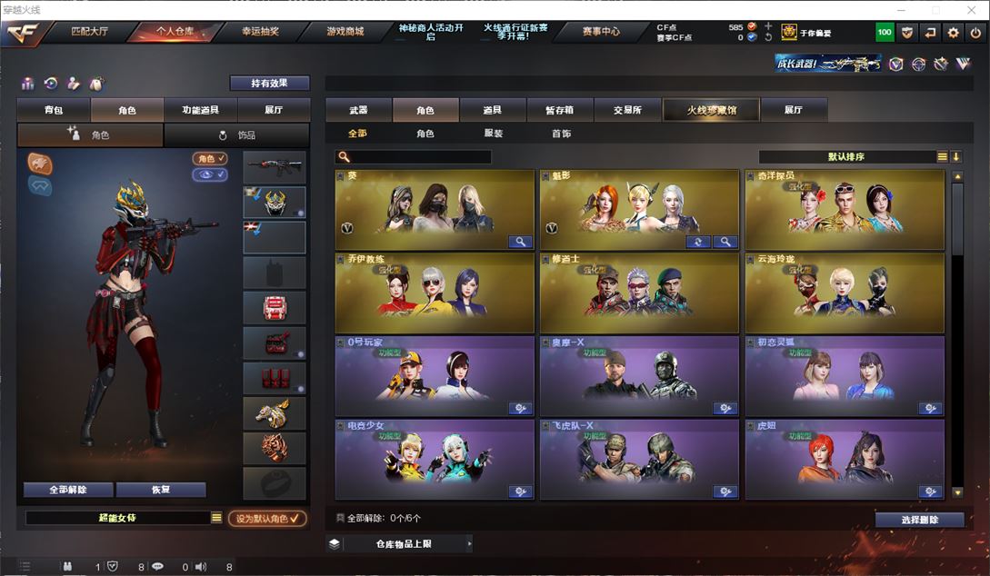 CFQM311606穿越火线账号详情图29 CFQM311606穿越火线账号详情图29