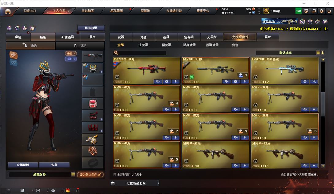 CFQM311606穿越火线账号详情图10 CFQM311606穿越火线账号详情图10