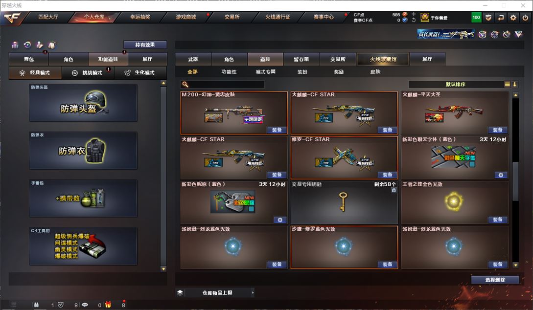 CFQM311606穿越火线账号详情图36 CFQM311606穿越火线账号详情图36
