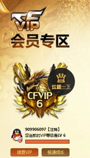 CFQM311606穿越火线账号详情图4 CFQM311606穿越火线账号详情图4