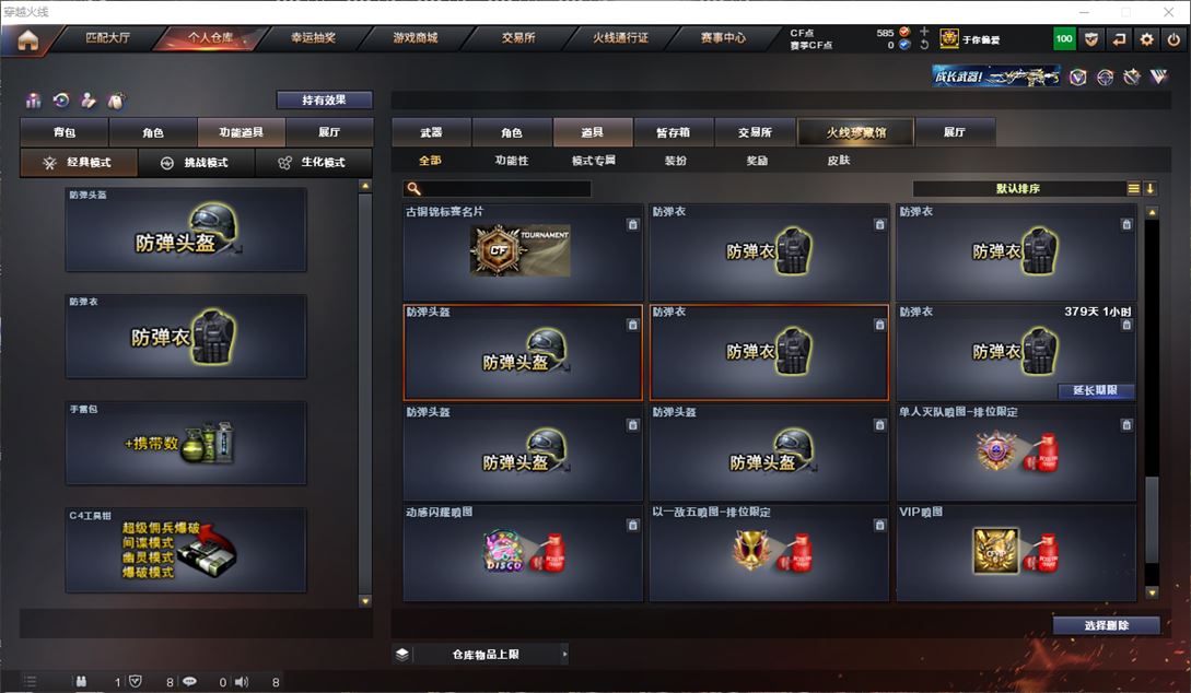 CFQM311606穿越火线账号详情图37 CFQM311606穿越火线账号详情图37