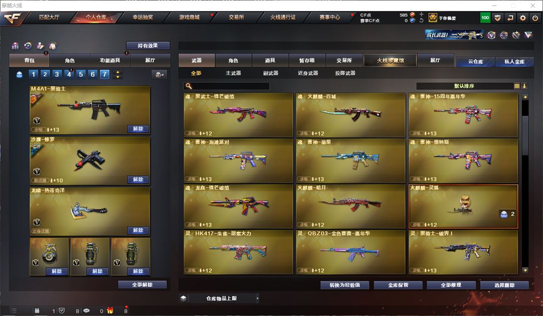 CFQM311606穿越火线账号详情图16 CFQM311606穿越火线账号详情图16