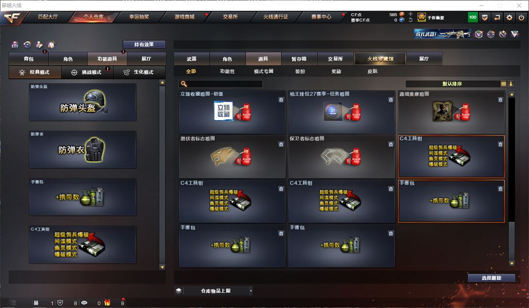 CFQM311606穿越火线账号详情图38 CFQM311606穿越火线账号详情图38