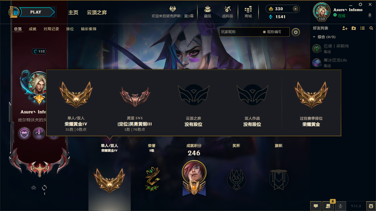 破碎者2金克丝！圣天龙李青！金蛇巨星瑟提！...