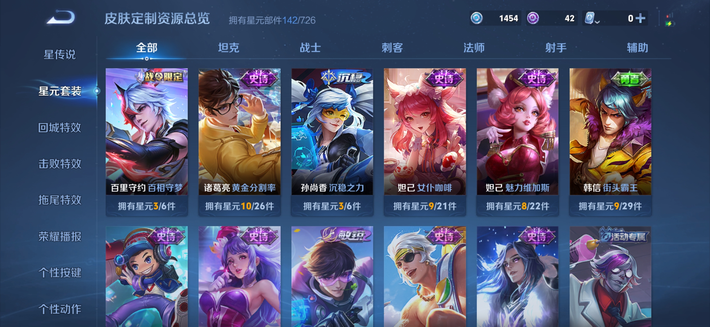 WZDN394481王者荣耀账号详情图7