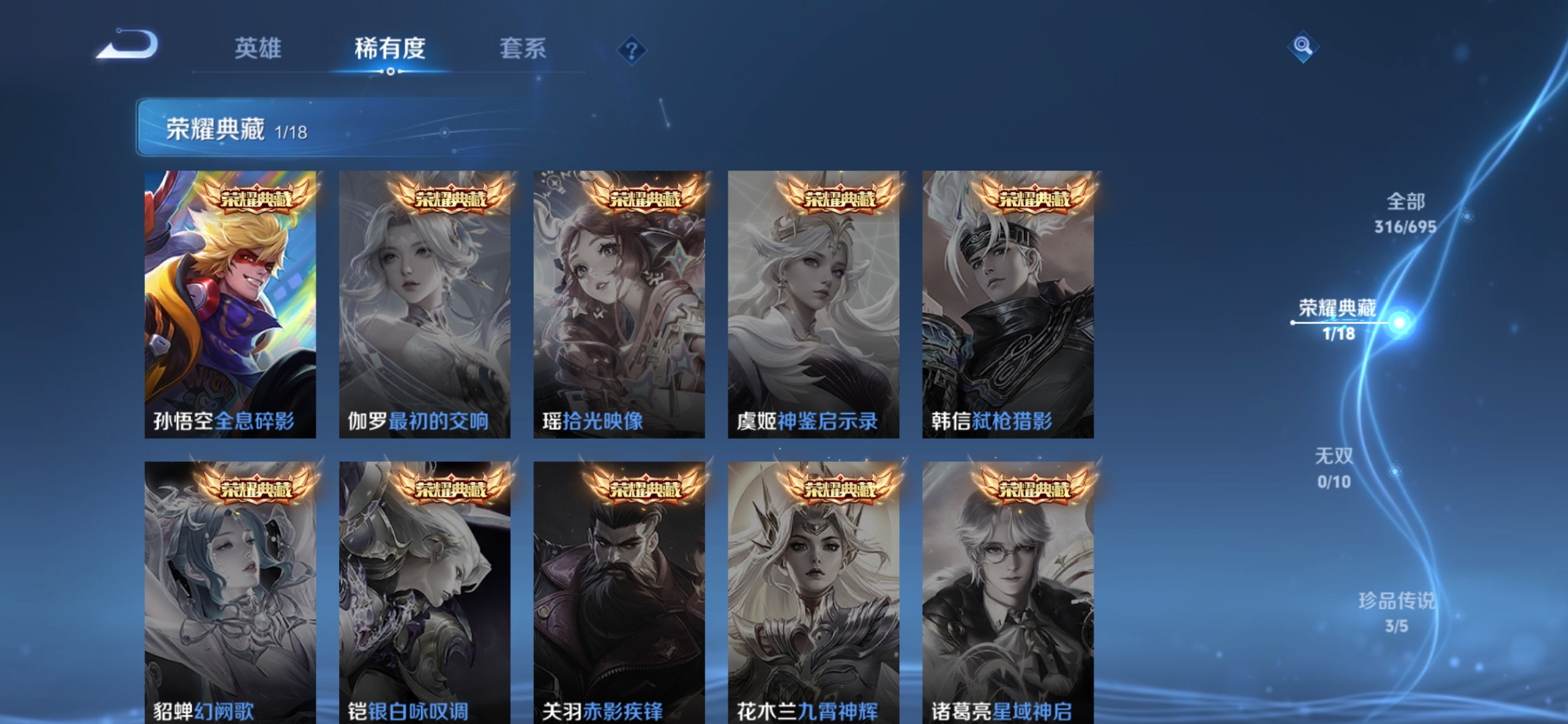 WZDN394492王者荣耀账号详情图3