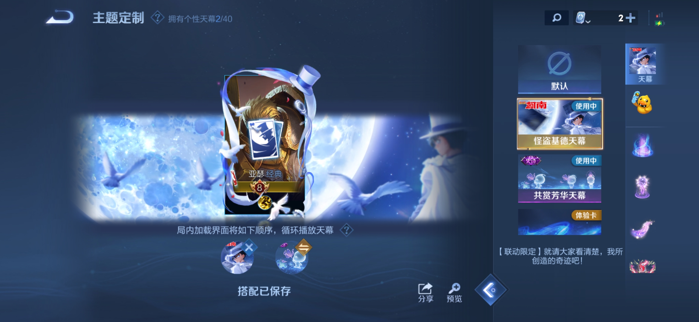 WZDN394492王者荣耀账号详情图6