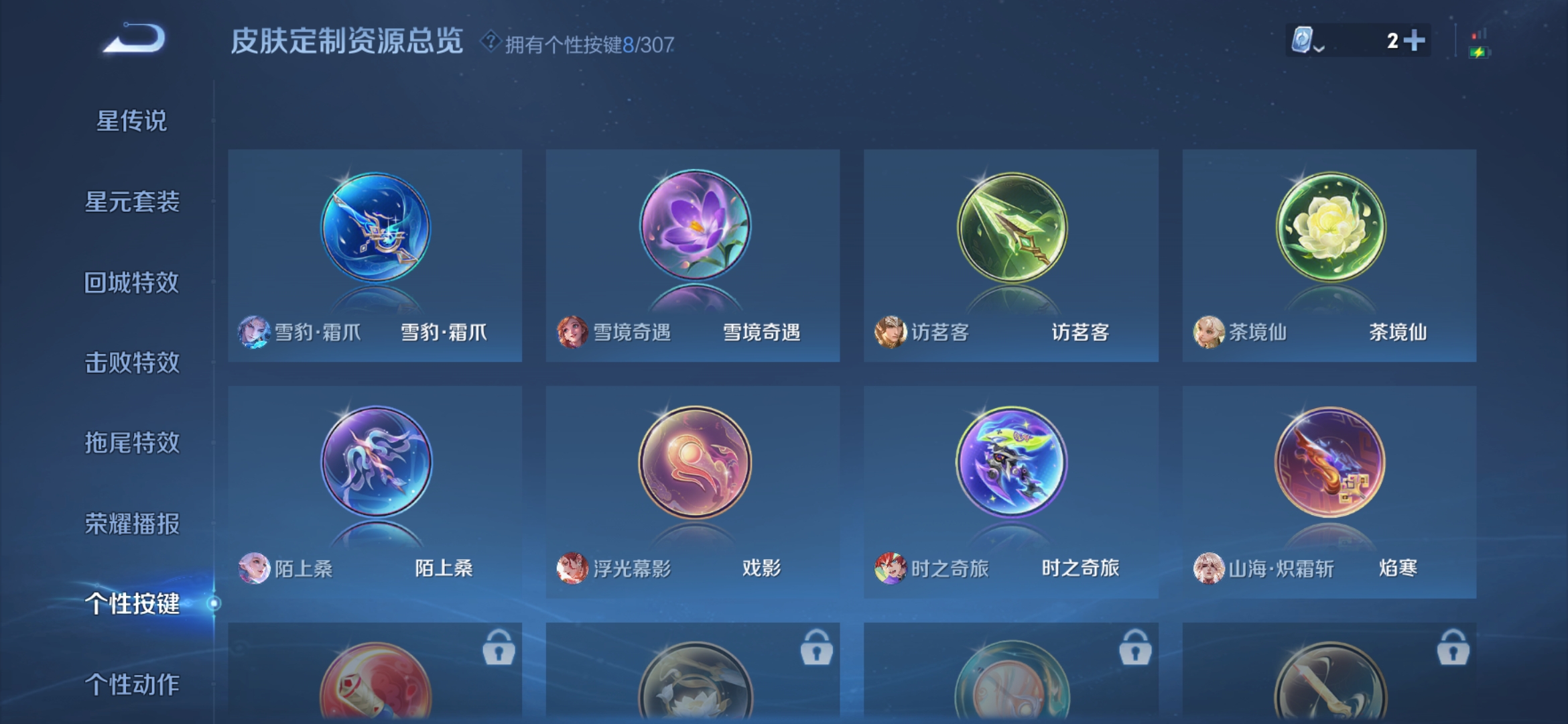 WZDN394492王者荣耀账号详情图8