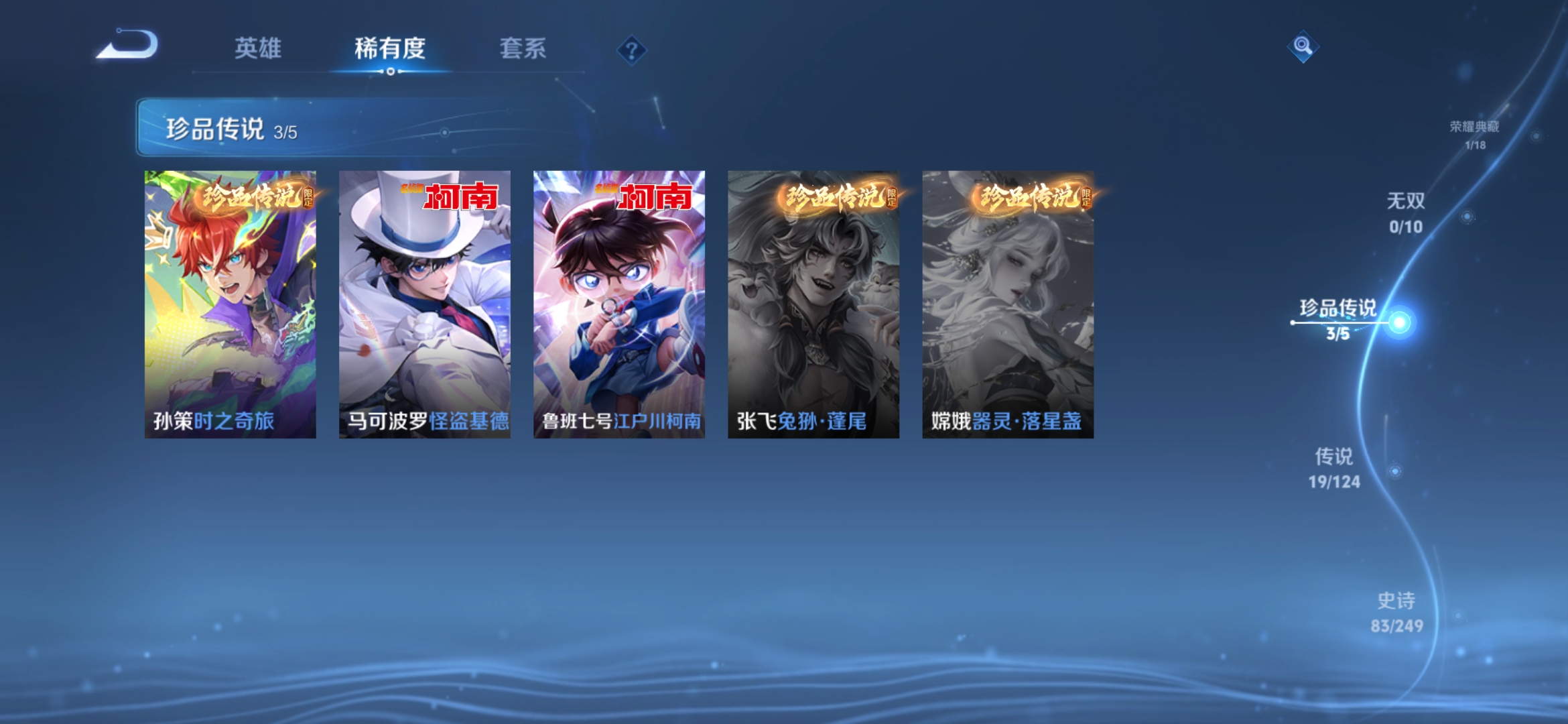 WZDN394492王者荣耀账号详情图5