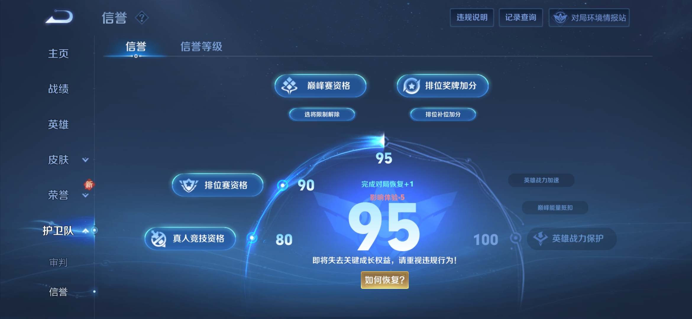 WZDN394492王者荣耀账号详情图14