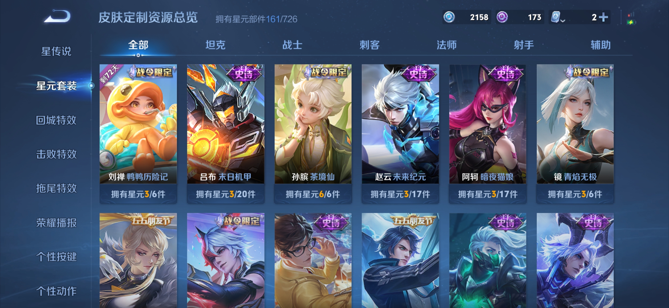 WZDN394492王者荣耀账号详情图10