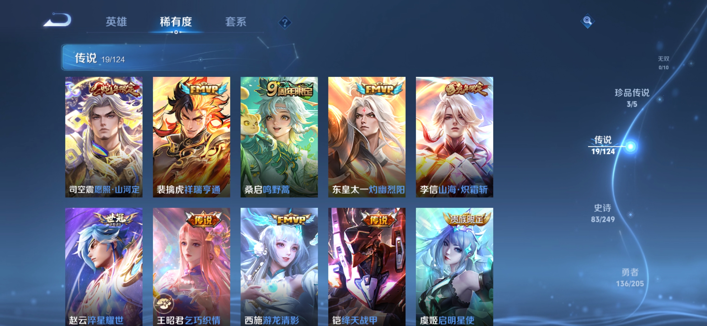 WZDN394492王者荣耀账号详情图9
