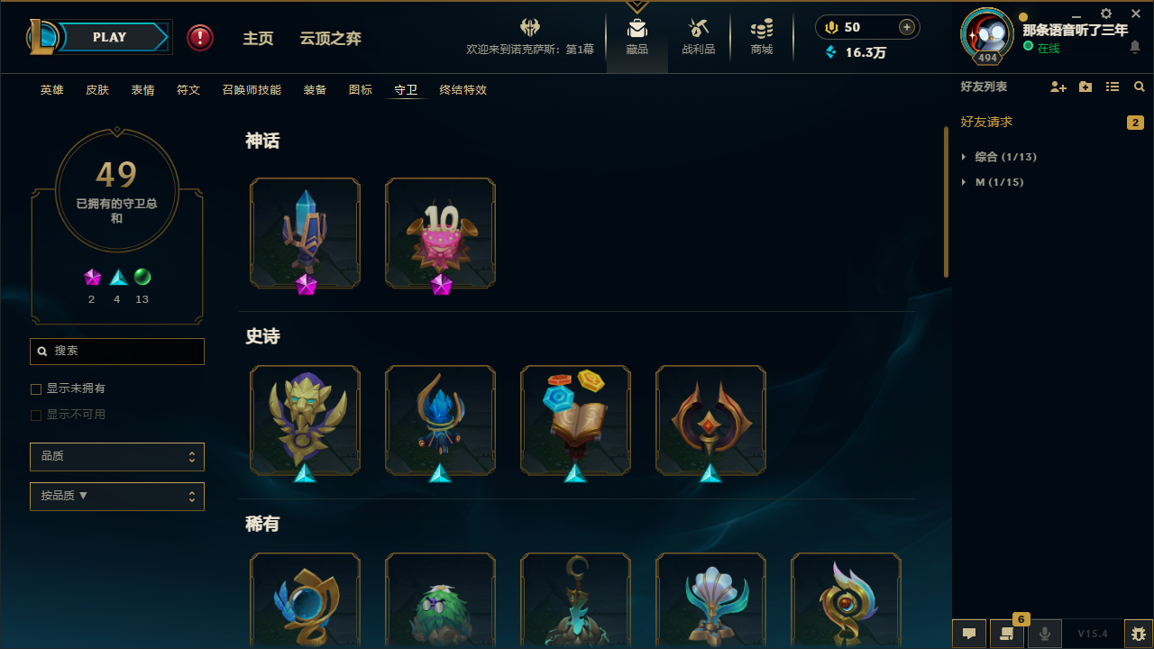 2024赛年超凡大师！龙的传人李青！斩星魔...