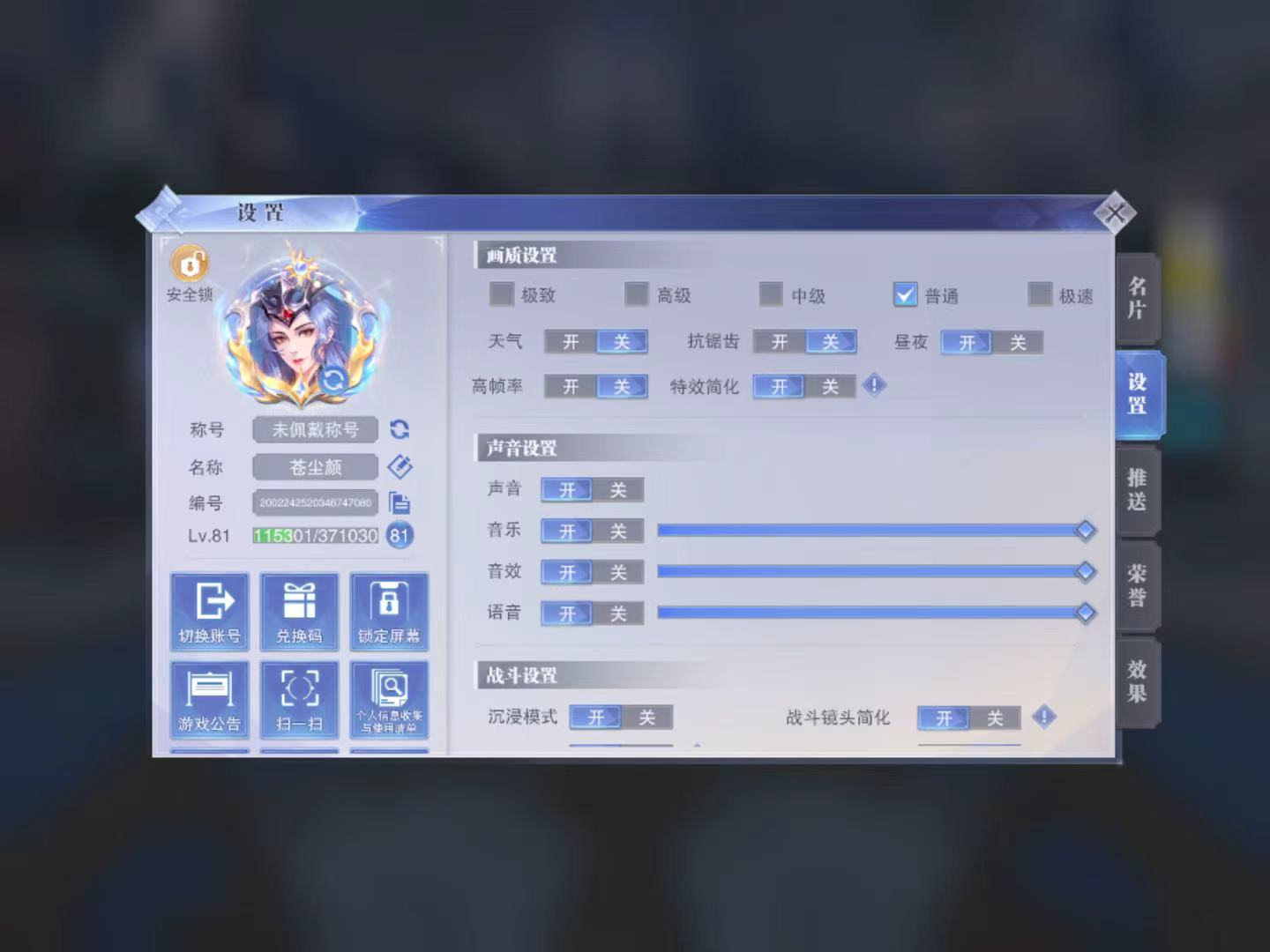 165639账号亮点:【s】终极魂技971...