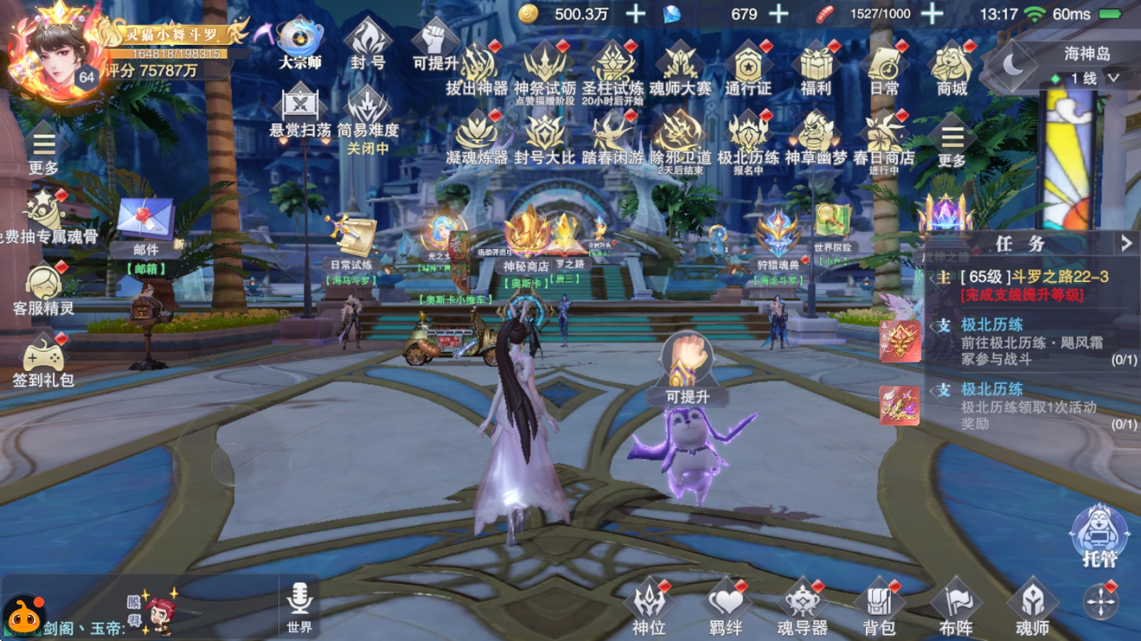 165638账号亮点:【s】天斗帝国67服...