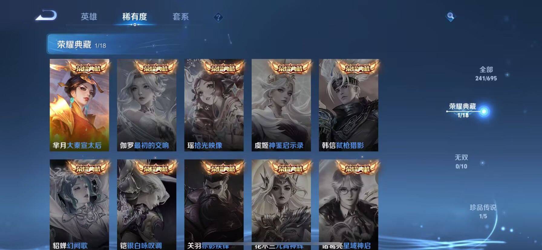 WZDN394507王者荣耀账号详情图3
