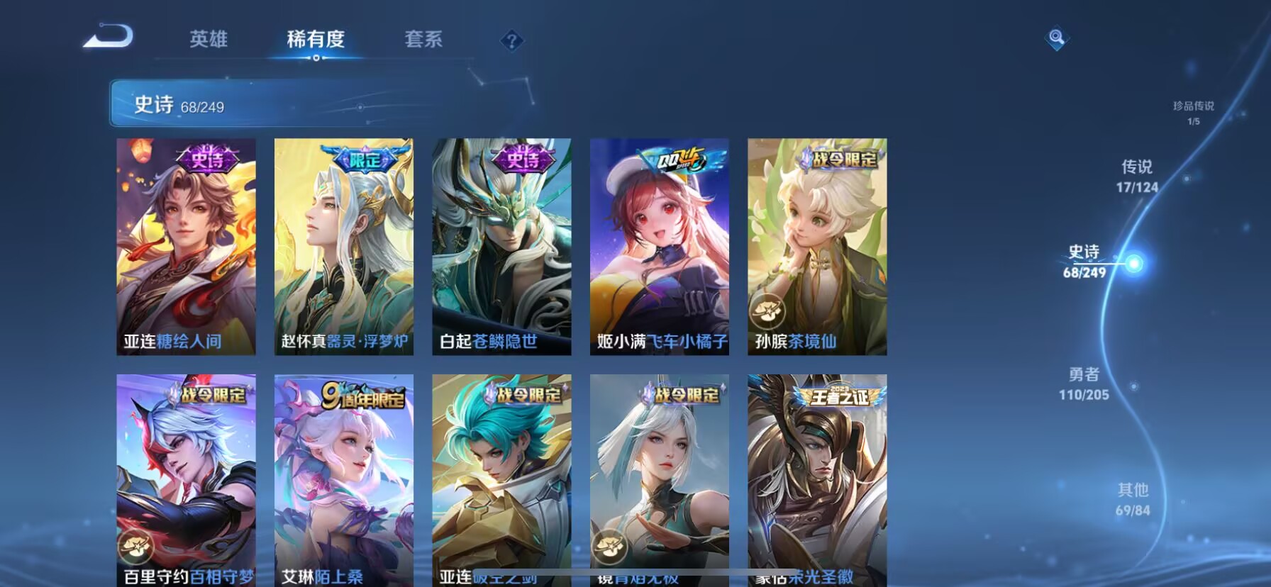 WZDN394520王者荣耀账号详情图9
