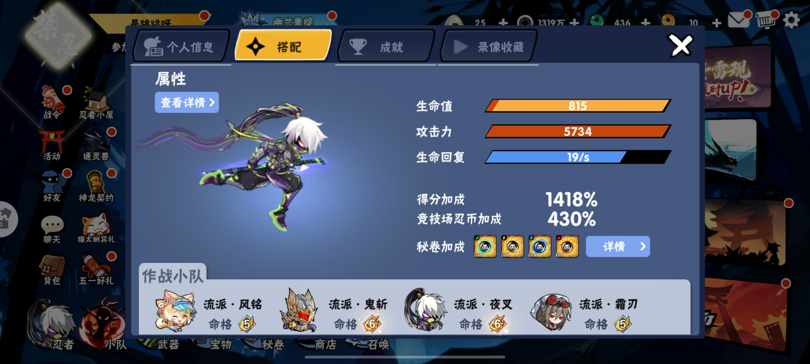 12满命忍者！633卫鲤紫园隼白533水鹤...