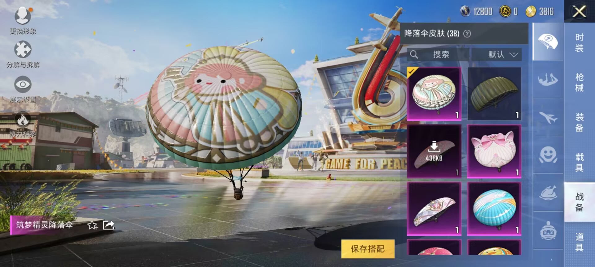 HPDN3137925和平精英账号详情图6
