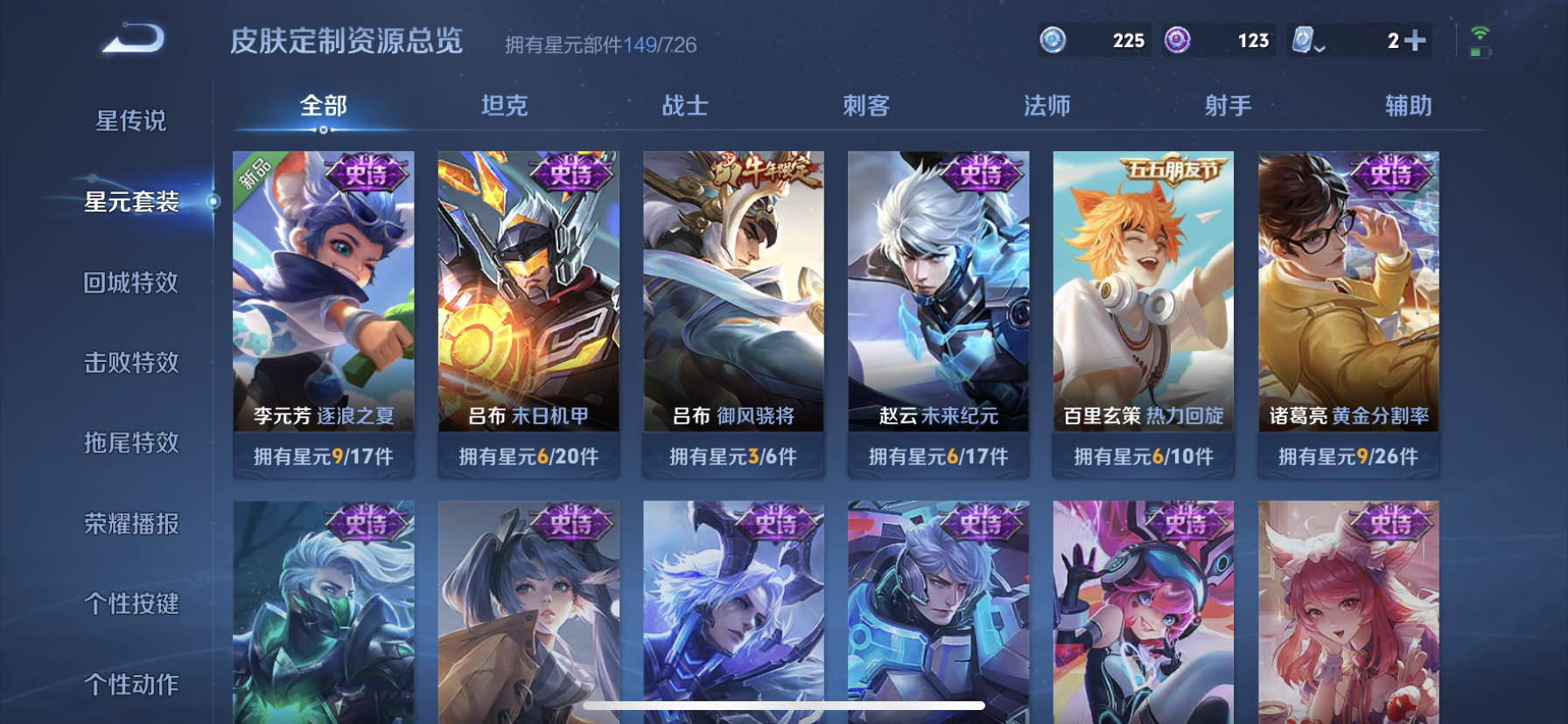 WZDN394558王者荣耀账号详情图4