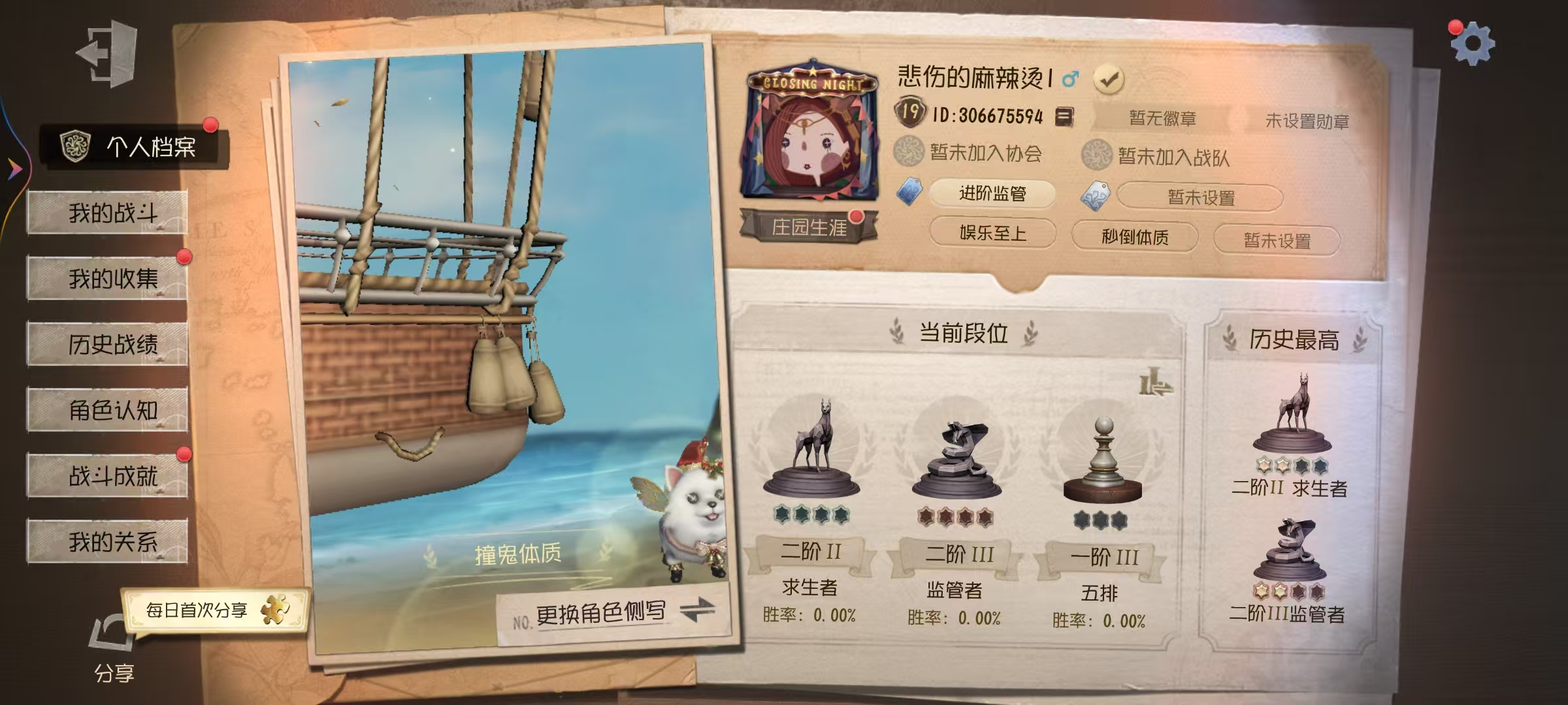 vivo渠道服 2金15紫 祭司-名誉首席...