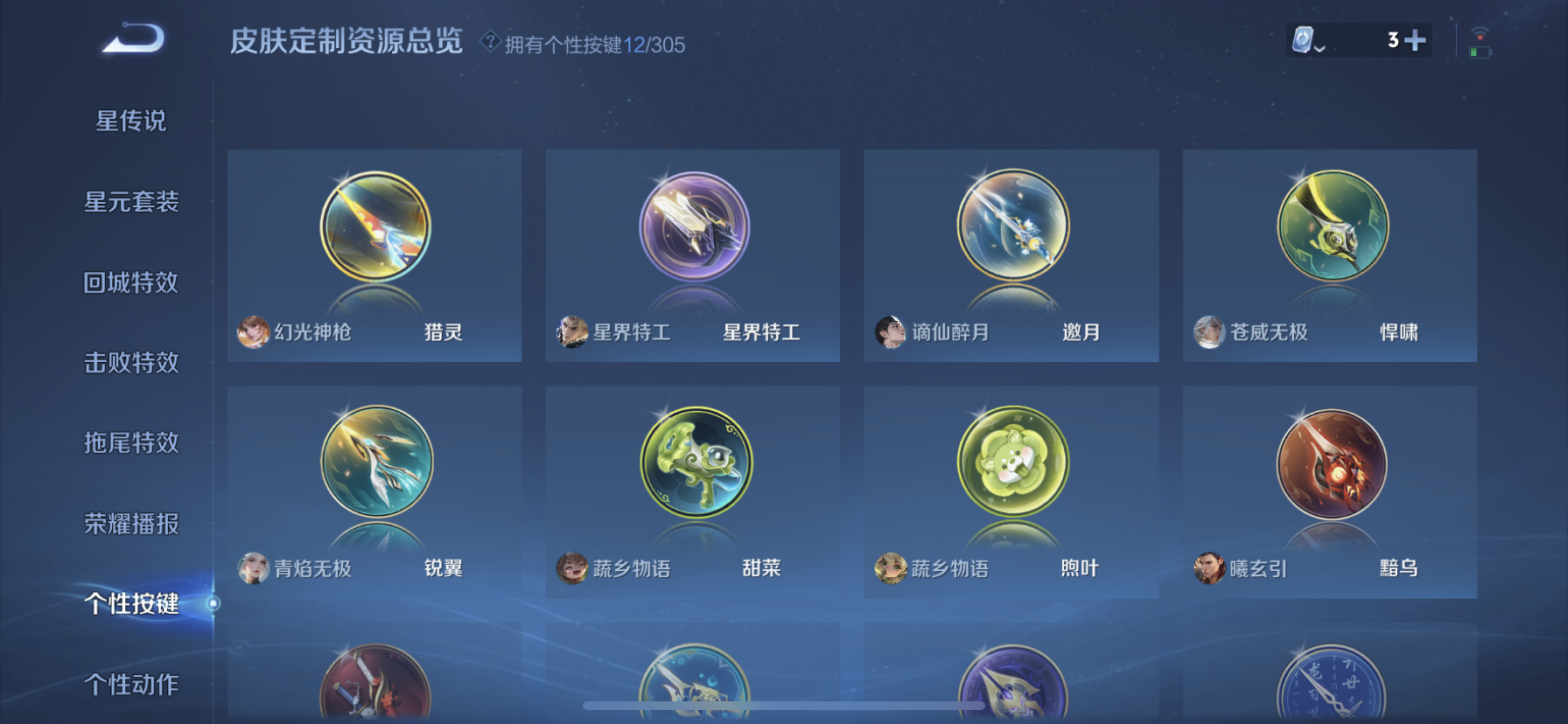 WZDN394557王者荣耀账号详情图8