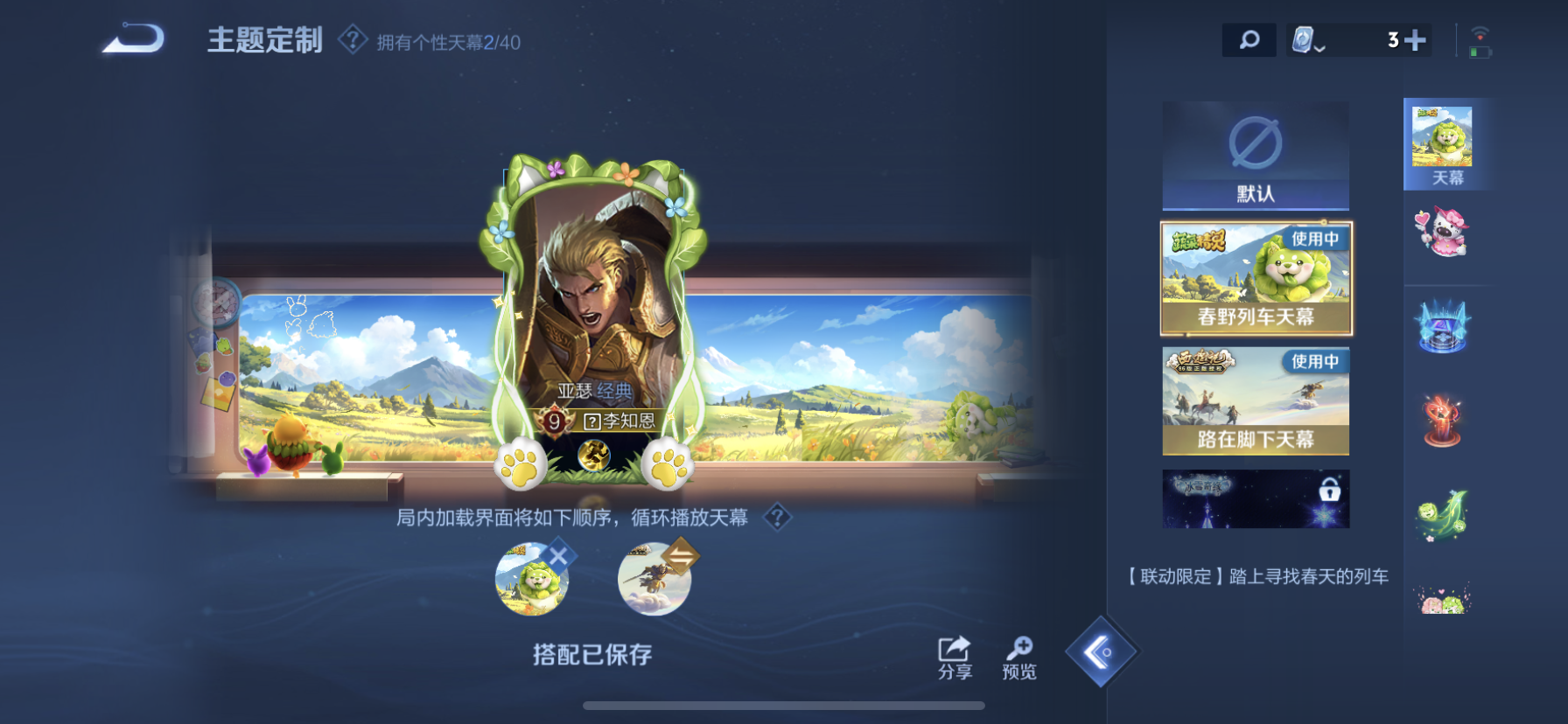 WZDN394557王者荣耀账号详情图7