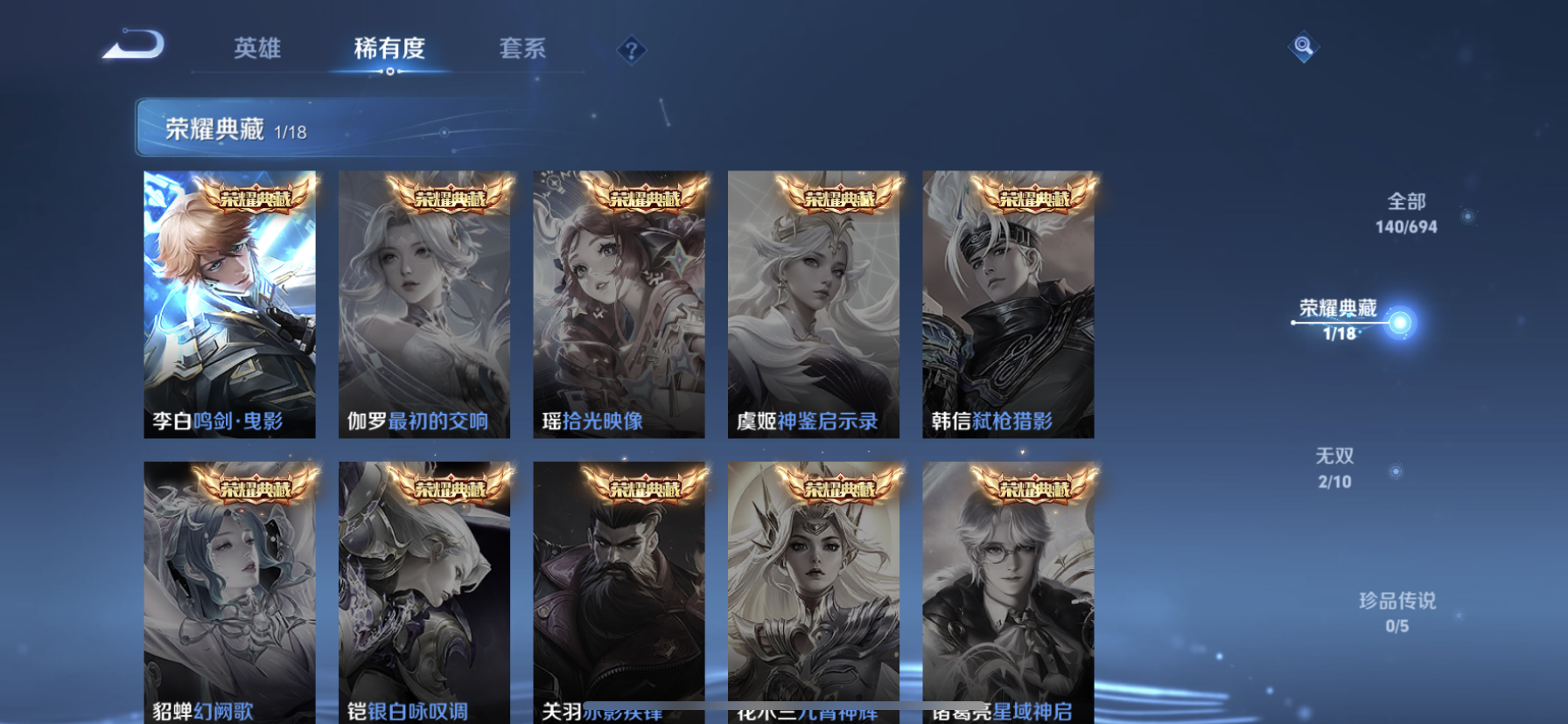 WZDN394557王者荣耀账号详情图2