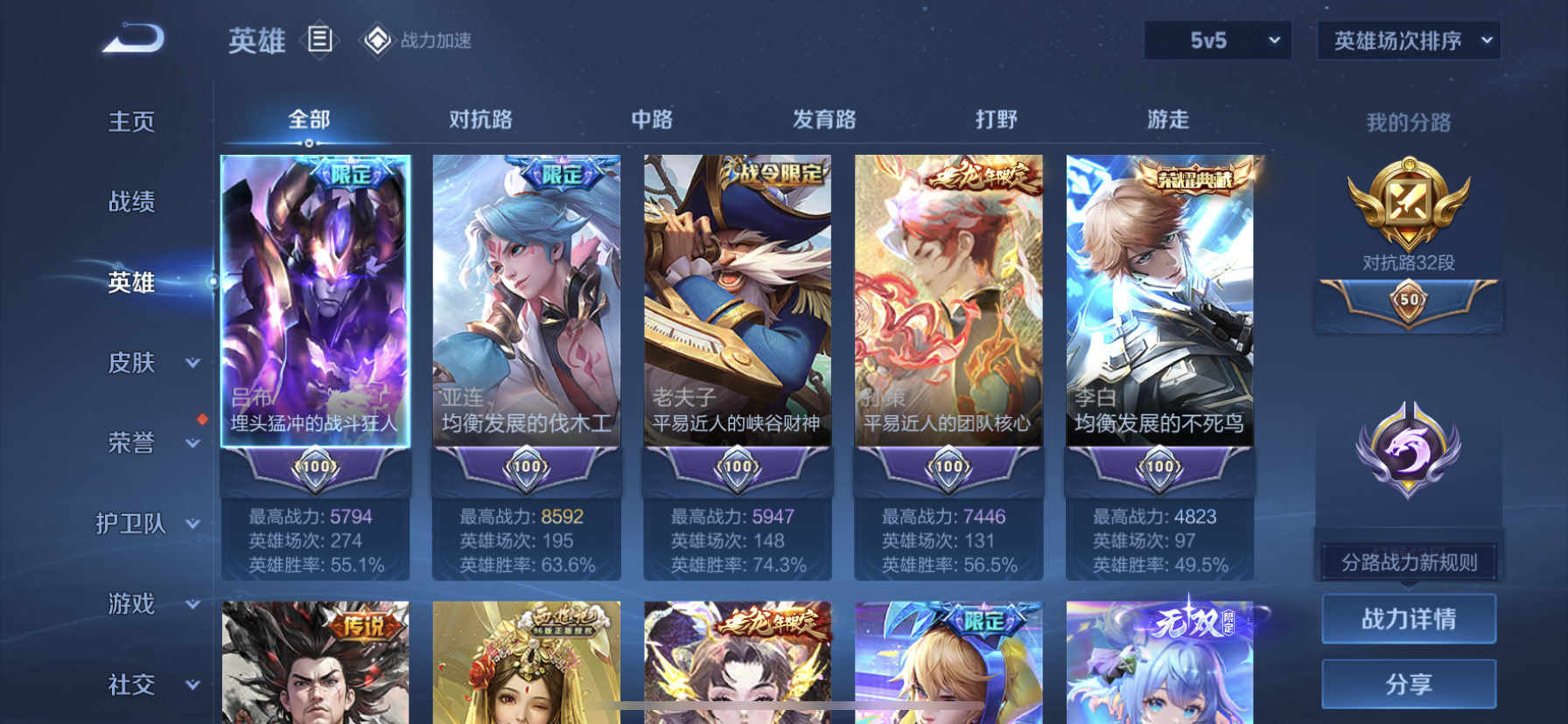 WZDN394557王者荣耀账号详情图10