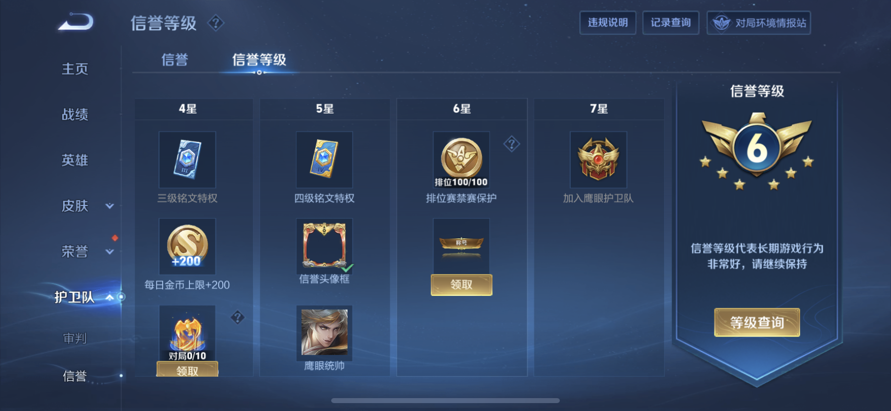 WZDN394557王者荣耀账号详情图13